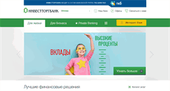 Desktop Screenshot of itb.ru